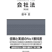 金融商品取引法〔第2版〕 | 黒沼 悦郎 |本 | 通販 | Amazon
