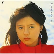 Amazon.co.jp: 古今集(SHM-CD) - 薬師丸ひろ子: ミュージック
