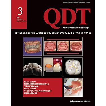 Amazon.co.jp 売れ筋ランキング: 歯科技工学 の中で最も人気のある商品です