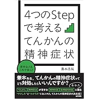 不随意運動の診断と治療 改訂第3版 動画で学べる神経疾患 | 梶 龍兒