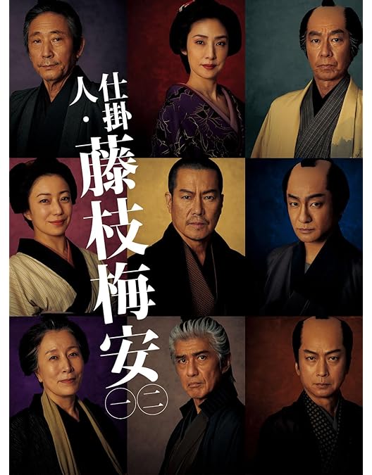 Amazon.co.jp: 渡辺謙主演 仕掛人 藤枝梅安シリーズ コレクターズDVD