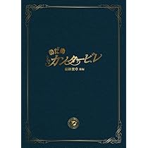 Amazon.co.jp: のだめカンタービレ 最終楽章 前編 スペシャル