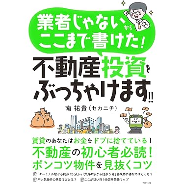 Amazon.co.jp 売れ筋ランキング: 不動産鑑定士の資格・検定 の中で最も