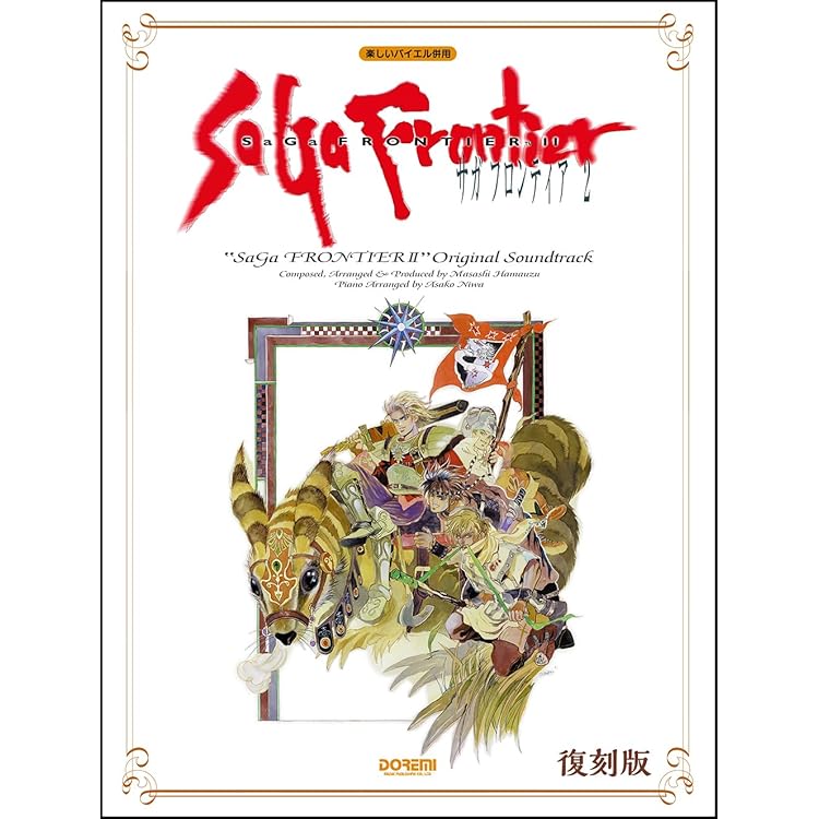 Amazon.co.jp: Piano Pieces“SF2”Rhapsody on a Theme of SaGa