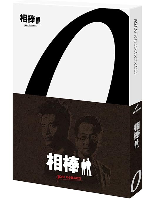Amazon.co.jp: 相棒 preseason ブルーレイBOX(2枚組) [Blu-ray] : 水谷