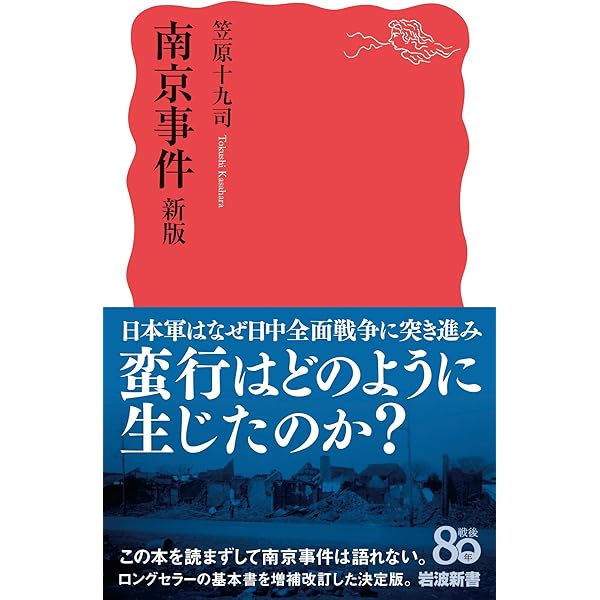 陸軍登戸研究所の真実 | 伴 繁雄 |本 | 通販 | Amazon