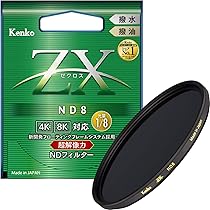 Amazon | Kenko NDフィルター ZX ND8 67mm 光量調節用 絞り3段分減光
