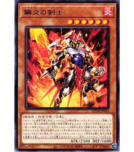 Amazon.co.jp: 【炎の剣士全13種セット】遊戯王カード 炎の剣士 全種