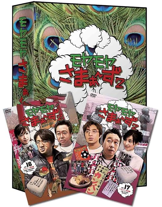 Amazon.co.jp: モヤモヤさまぁ~ず2 VOL.9 モヤさまHAWAIIシリーズ