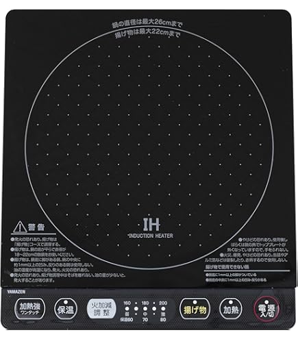 Amazon | 株式会社エフ・エム・シー MSI-300 クッキングヒーター