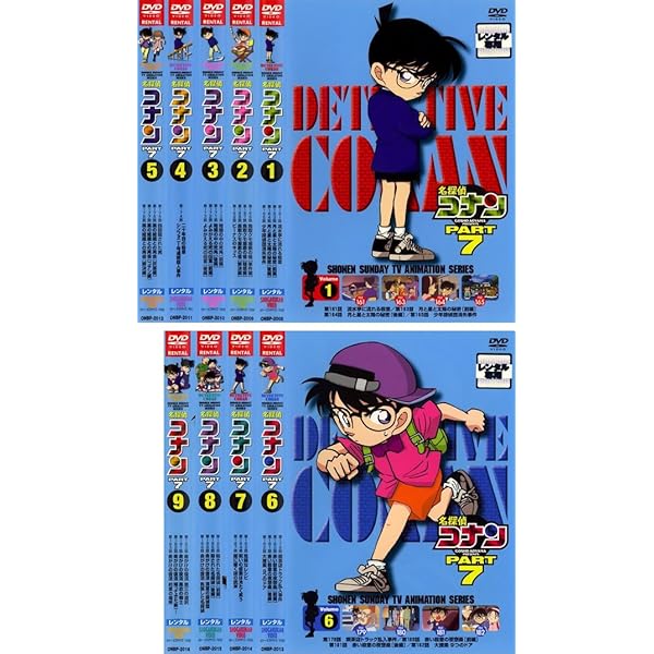 Amazon.co.jp: 名探偵コナン PART5 [レンタル落ち] 全8巻セット