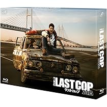 Amazon.co.jp: THE LAST COP/ラストコップ2015 Blu-ray BOX : 唐沢寿明