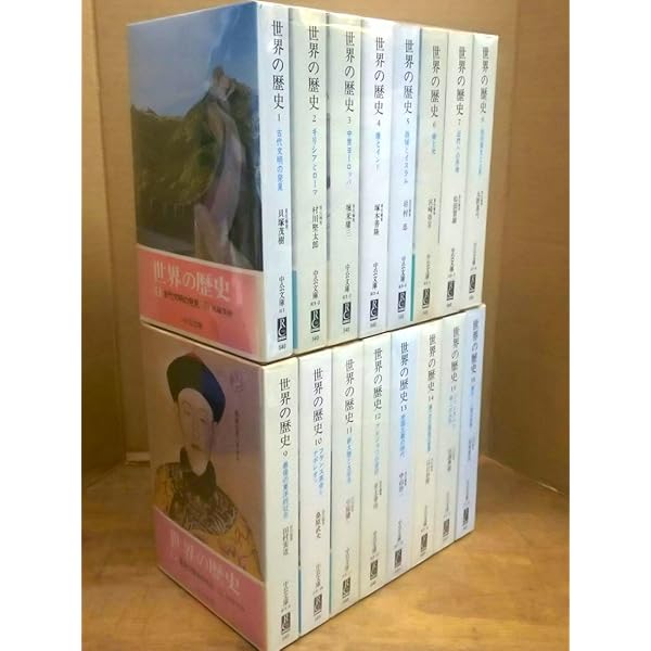 Amazon.co.jp: 岩波講座世界歴史 全29冊セット(全28巻+別巻) : 本