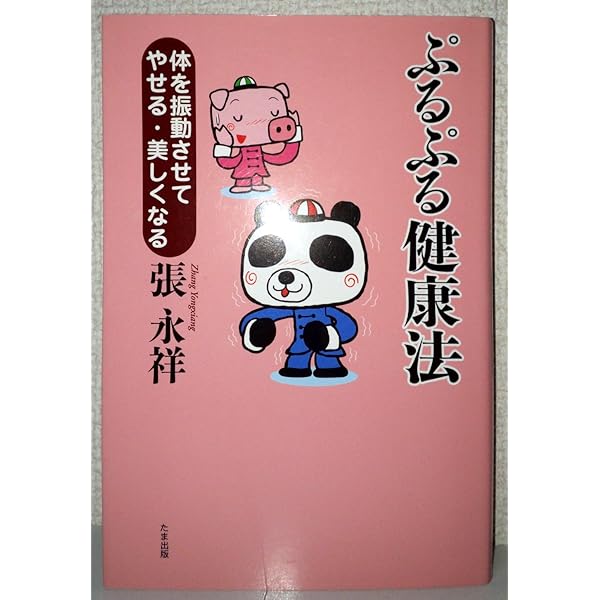 ドクター苫米地＆神の手氣功師「すごい氣が出るDVDブック」 | 苫米地