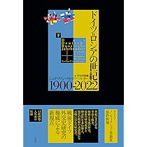 Amazon.co.jp: 鋼の王国 プロイセン 上――興隆と衰亡1600-1947