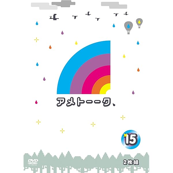 Amazon.co.jp: アメトーーク! DVD 3 : 雨上がり決死隊: DVD