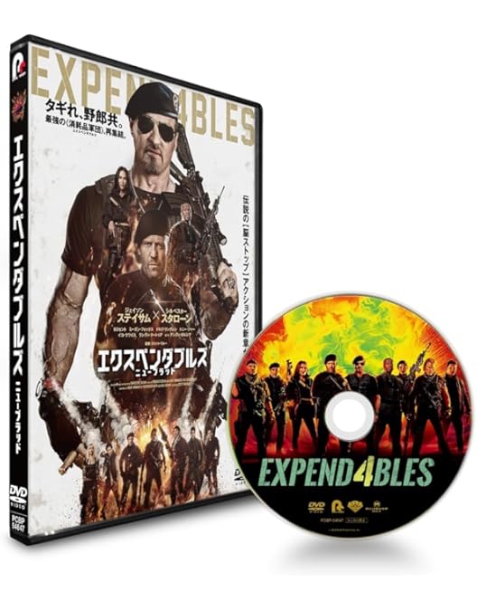 Amazon.co.jp: エクスペンダブルズ (期間限定価格版) [Blu-ray