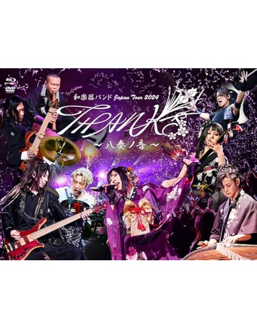 Amazon.co.jp: 和楽器バンド 大新年会2024 日本武道館 〜八重ノ翼