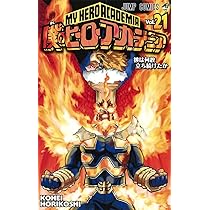 僕のヒーローアカデミア 21 (ジャンプコミックス) | 堀越 耕平 |本