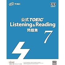 公式TOEIC Listening & Reading 問題集 7 | ETS |本 | 通販 | Amazon