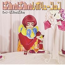 Amazon.co.jp: ぱみゅぱみゅレボリューション(通常盤) - きゃりー