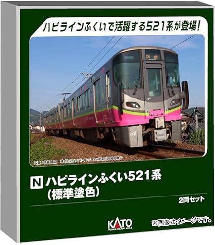 Amazon | TOMIX Nゲージ あいの風とやま鉄道 521系1000番代 セット