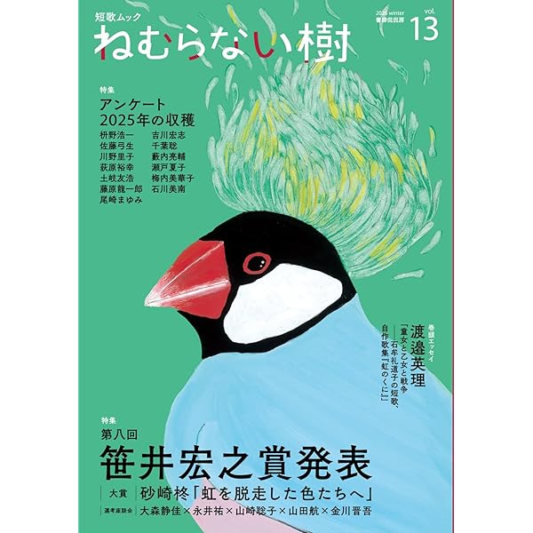Amazon.co.jp: 紀野恵歌集 (現代短歌文庫) : 紀野恵: 本