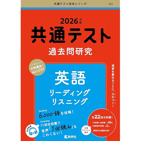 センター試験過去問研究 国語 (2016年版センター赤本シリーズ) | 教学