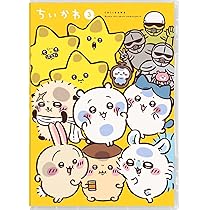 Amazon.co.jp: 【Amazon.co.jp限定】ちいかわ 豪華版 2(長方形缶バッジ