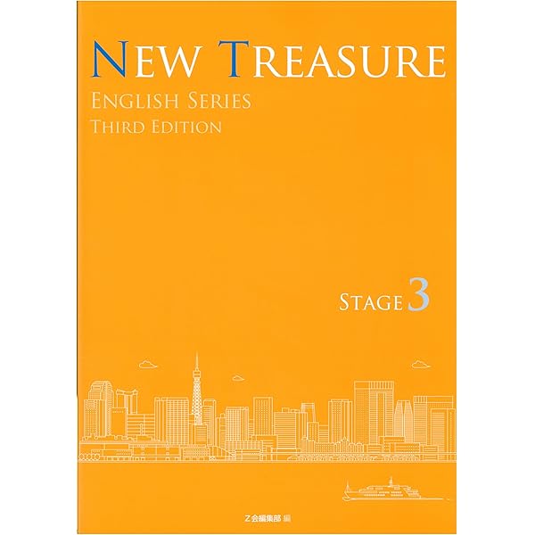 NEW TREASURE ENGLISH SERIES Third Edition Stage 2 文法問題集 問題