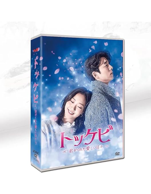 Amazon.co.jp: トッケビ~君がくれた愛しい日々~ Blu-ray BOX2 261分