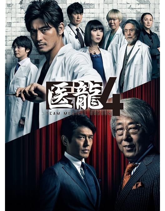 Amazon.co.jp: 医龍~Team Medical Dragon 2~DVD-BOX : 坂口憲二, 内田