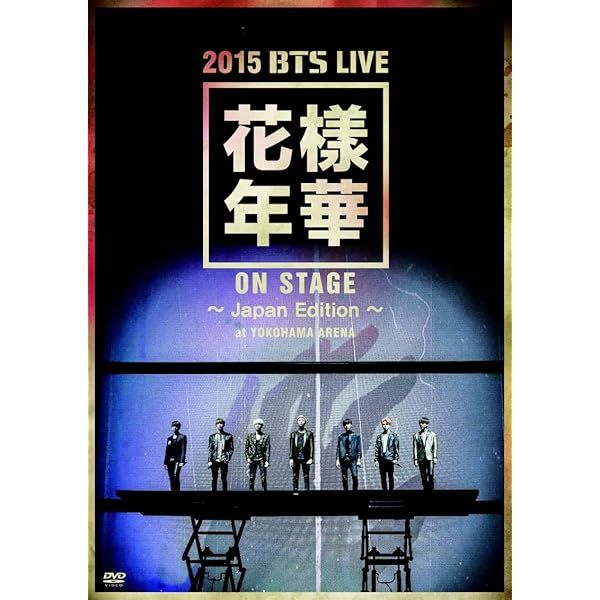 Amazon.co.jp: 防弾少年団 2016 BTS Live 花樣年華 On Stage