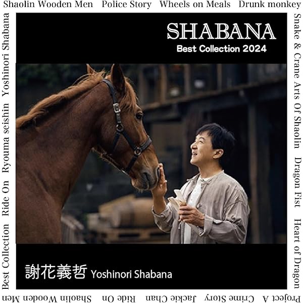 Amazon.co.jp: ジャッキー・チェン～ミラクル・フィスト・パート2: Music
