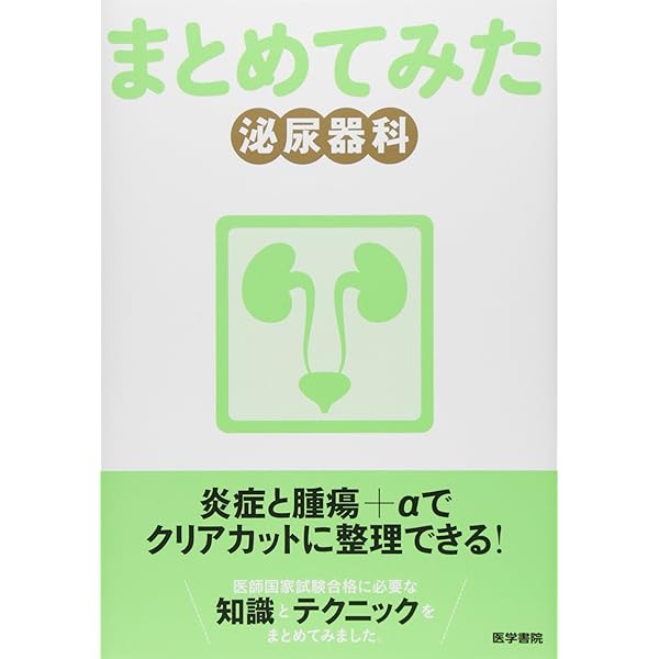 皮膚科 (シリーズまとめてみた) | 天沢 ヒロ |本 | 通販 | Amazon