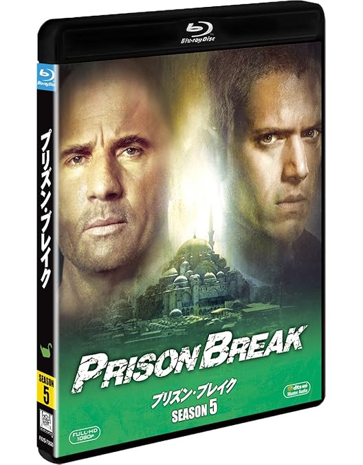 Amazon.co.jp: 【Amazon.co.jp限定】プリズン・ブレイク コンプリート