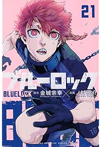 ブルーロック(22) (少年マガジンKC) | 金城 宗幸, ノ村 優介 |本