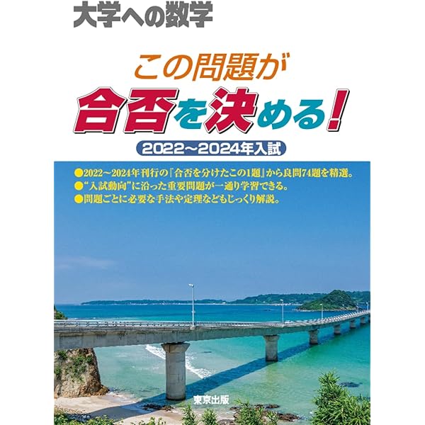 医学部への数学 (駿台受験シリーズ) | 小島 敏久 |本 | 通販 | Amazon