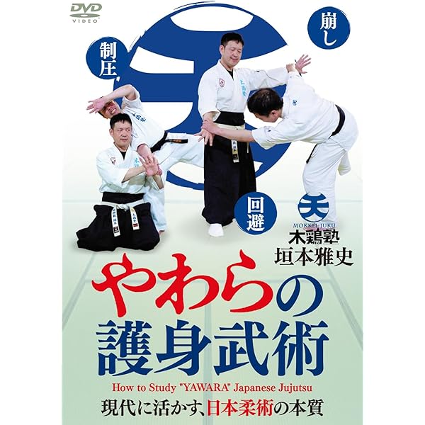 Amazon.co.jp: サンボ完全教則 DVD-BOX : 田中康弘: DVD