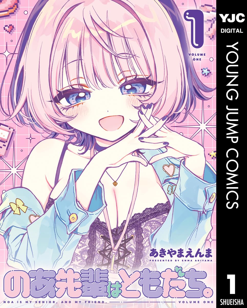 ヤングジャンプコミックスなどの人気作品が実質半額！Amazon Kindle