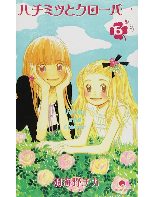 Amazon.co.jp: ハチミツとクローバーⅠ・Ⅱ コンプリートセット