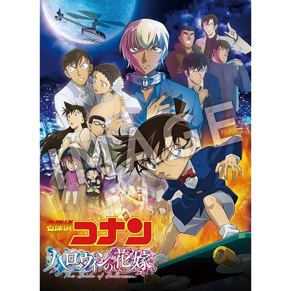 Amazon.co.jp: 【Amazon.co.jp限定】劇場版名探偵コナン 20周年記念Blu