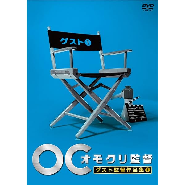 Amazon.co.jp: オモクリ監督バカリズム監督作品集 [DVD] : バカリズム: DVD