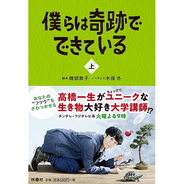 Amazon.co.jp: 僕らは奇跡でできている Blu-ray BOX : 高橋一生, 榮倉