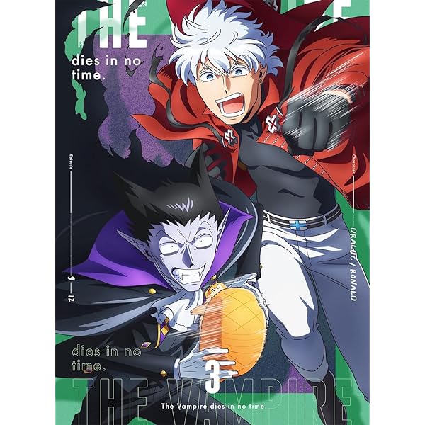 Amazon.co.jp: 【Amazon.co.jp限定】吸血鬼すぐ死ぬ Blu-ray vol.1