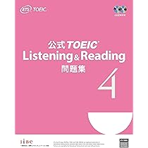 公式TOEIC Listening & Reading 問題集 5 | Educational Testing