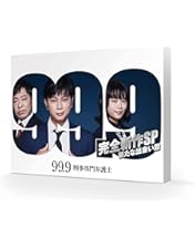 Amazon.co.jp: 99.9-刑事専門弁護士-THE MOVIE 豪華版 [DVD] : 松本潤