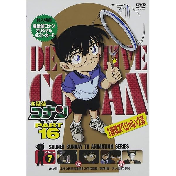 Amazon.co.jp: 名探偵コナンDVD PART16 Vol.8 : 高山みなみ, 山崎
