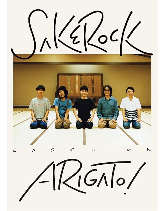 Amazon.co.jp: ぐうぜんのきろく2 [DVD] : SAKEROCK: DVD