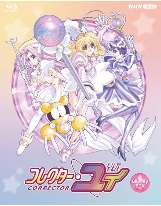 Amazon.co.jp: コレクター・ユイ DVD-BOX 2 : 麻宮騎亜, 西園悟